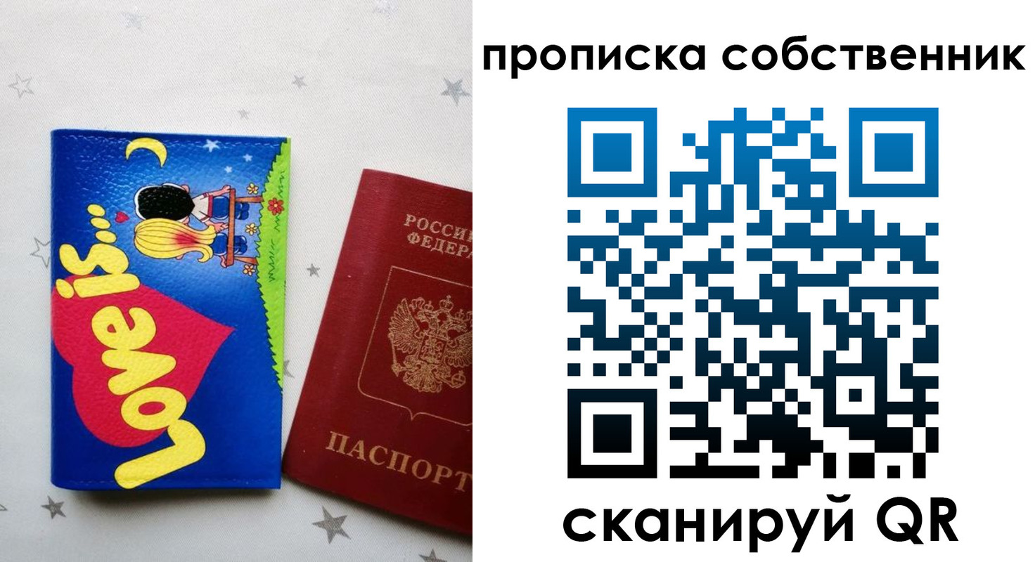 регистрация для дет. сада в Константиновске