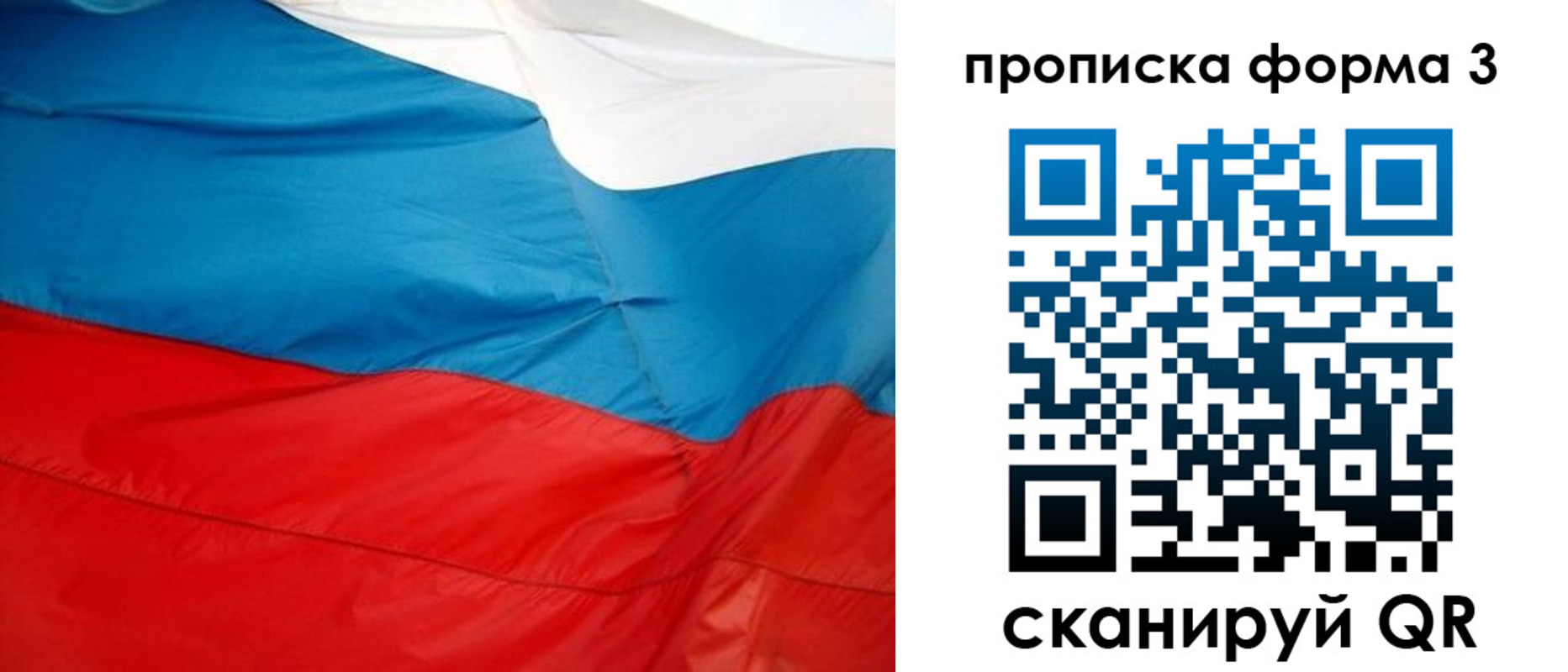 временная прописка в Константиновске