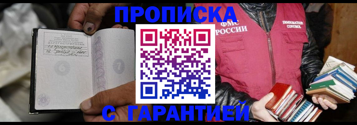 временная регистрация адрес в Константиновске