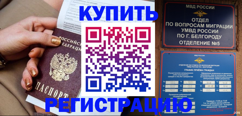 прописка для военкомата в Константиновске