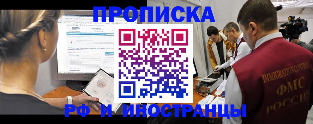 временная регистрация госуслуги в Константиновске
