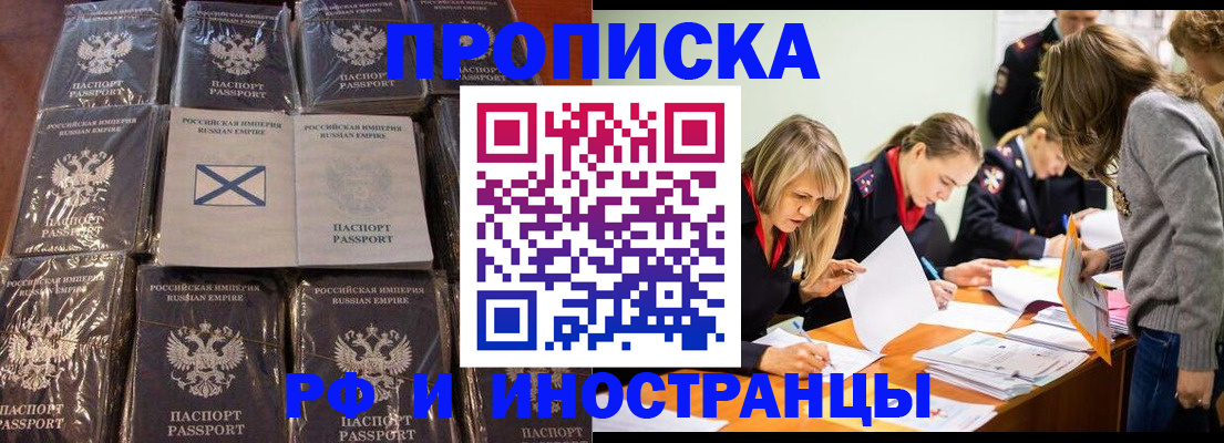 временная регистрация 2025 в Константиновске